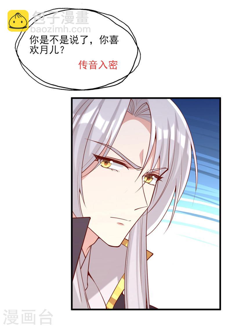 第280话 她还有后招？-第281话