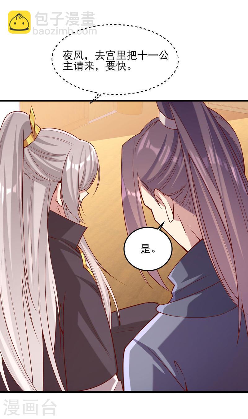 第280话 她还有后招？-第281话