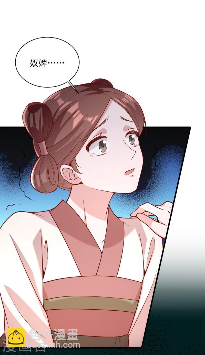 第280话 她还有后招？-第281话