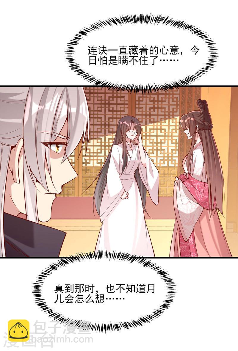 第280话 她还有后招？-第281话