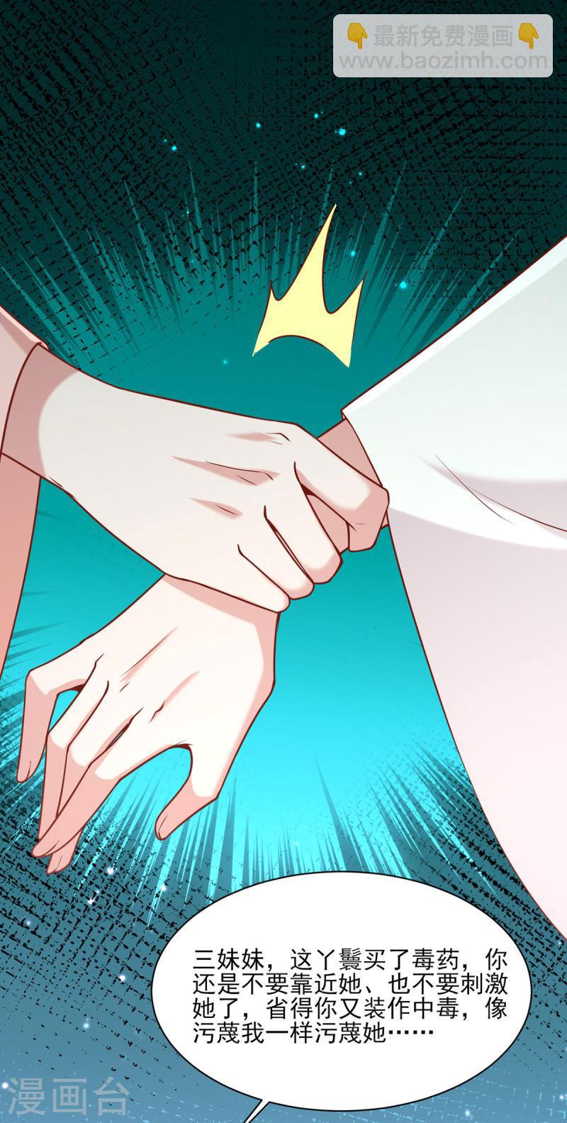 第280话 她还有后招？-第281话