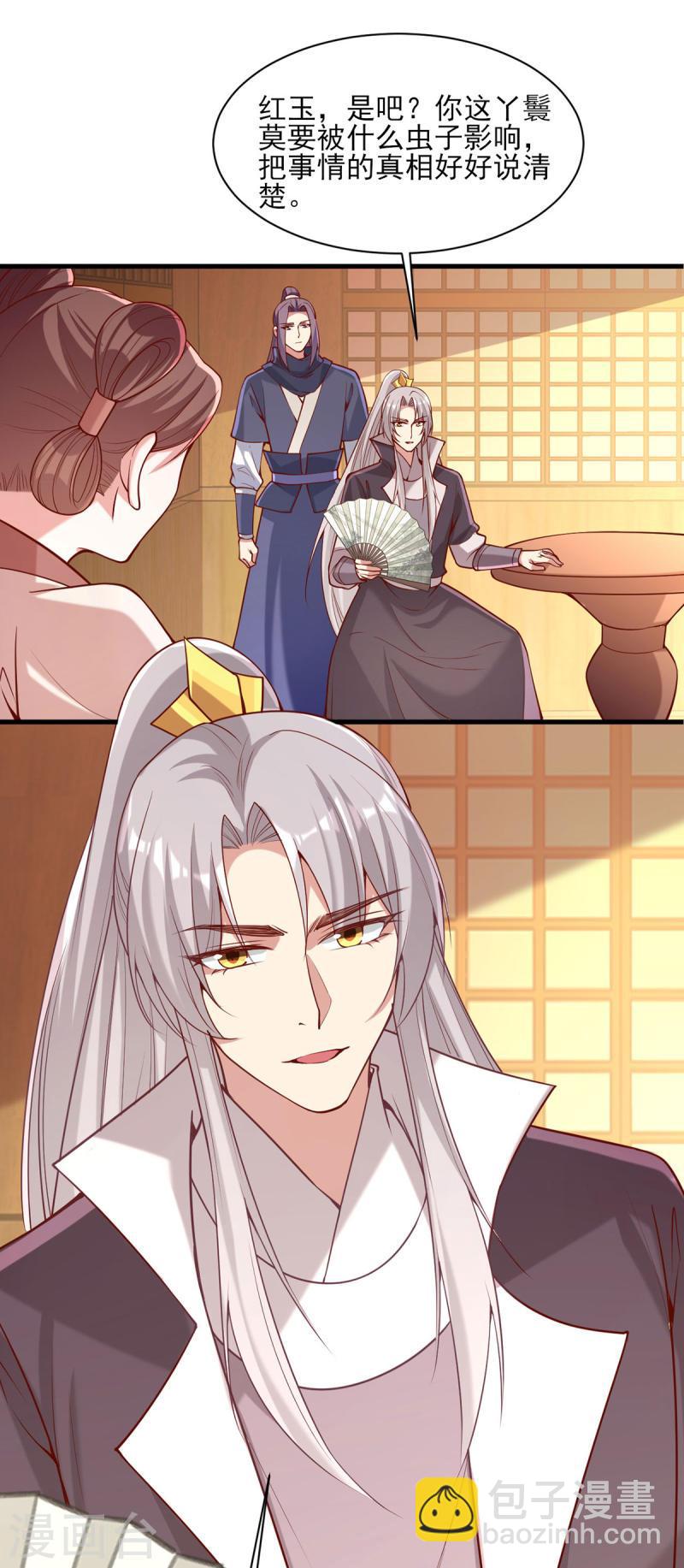 第280话 她还有后招？-第281话
