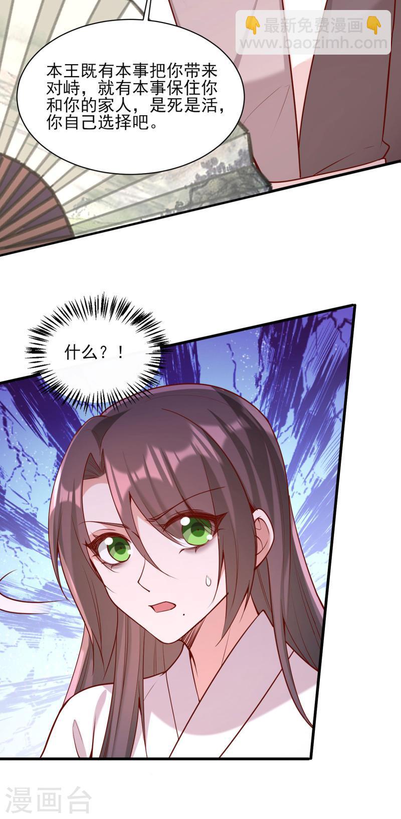第280话 她还有后招？-第281话