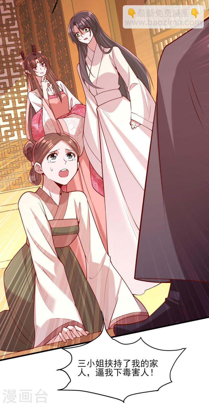 第280话 她还有后招？-第281话
