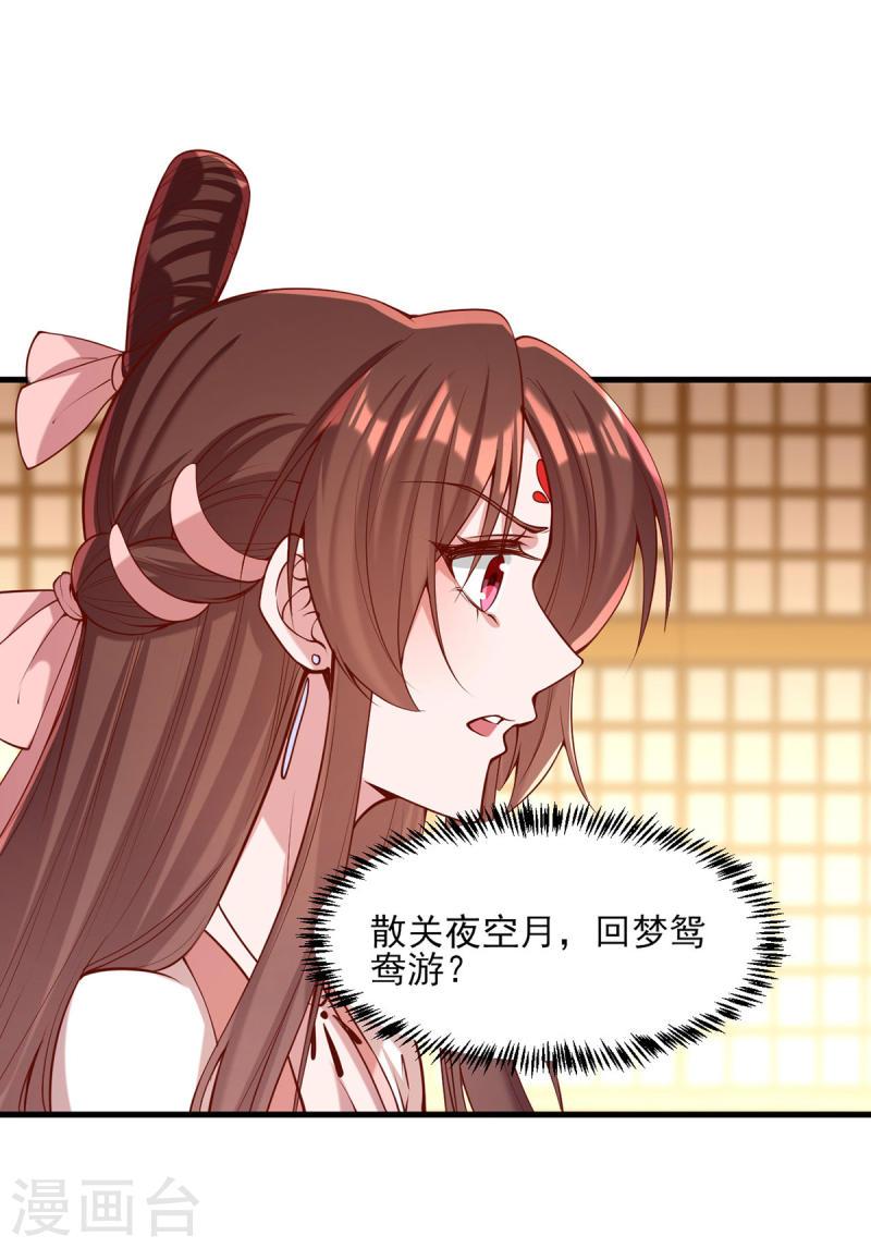 第282话 煽风点火-第283话