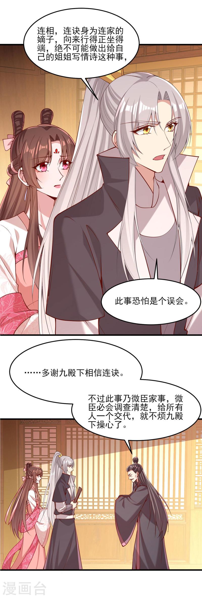 第282话 煽风点火-第283话