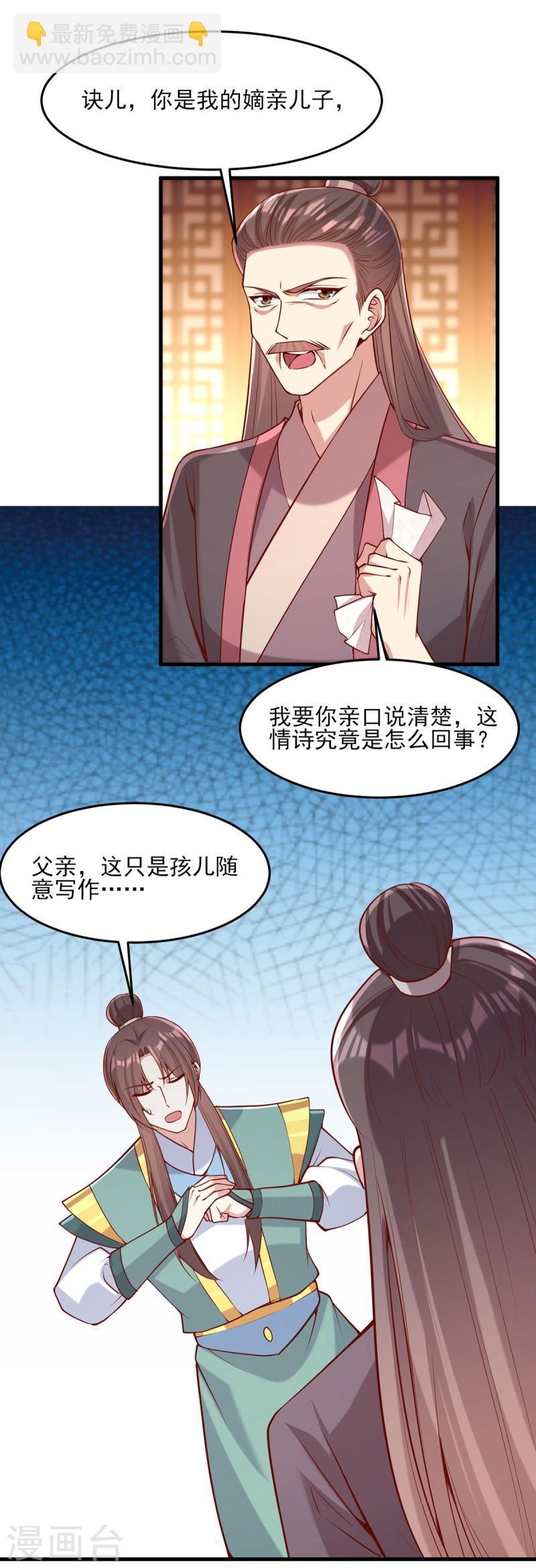 第282话 煽风点火-第283话