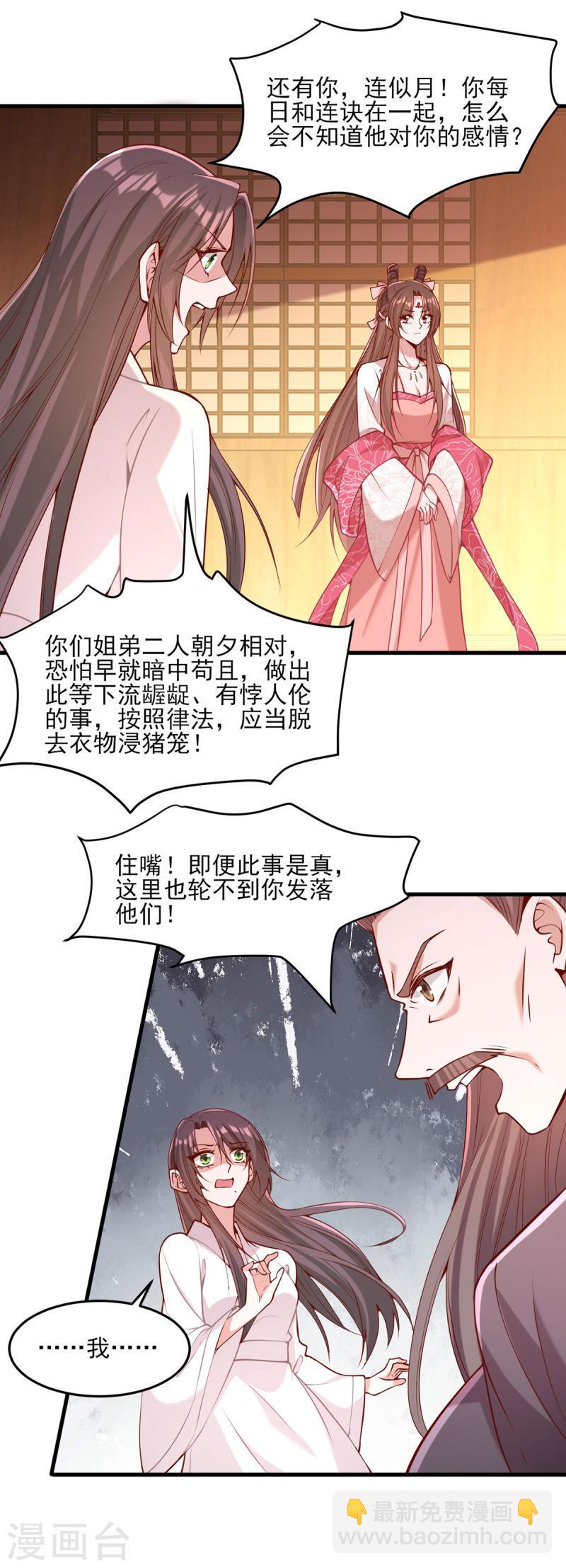 第282话 煽风点火-第283话