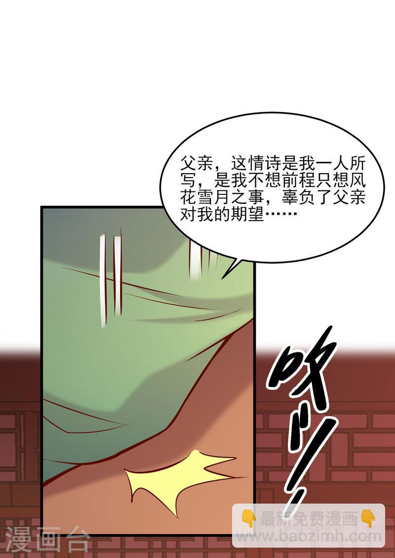 第282话 煽风点火-第283话