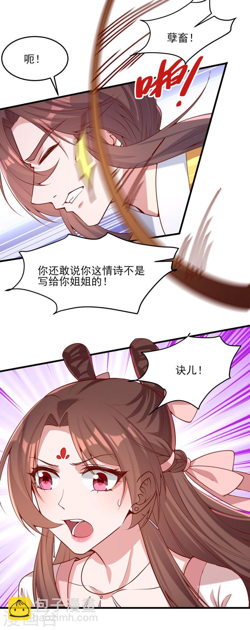 第282话 煽风点火-第283话