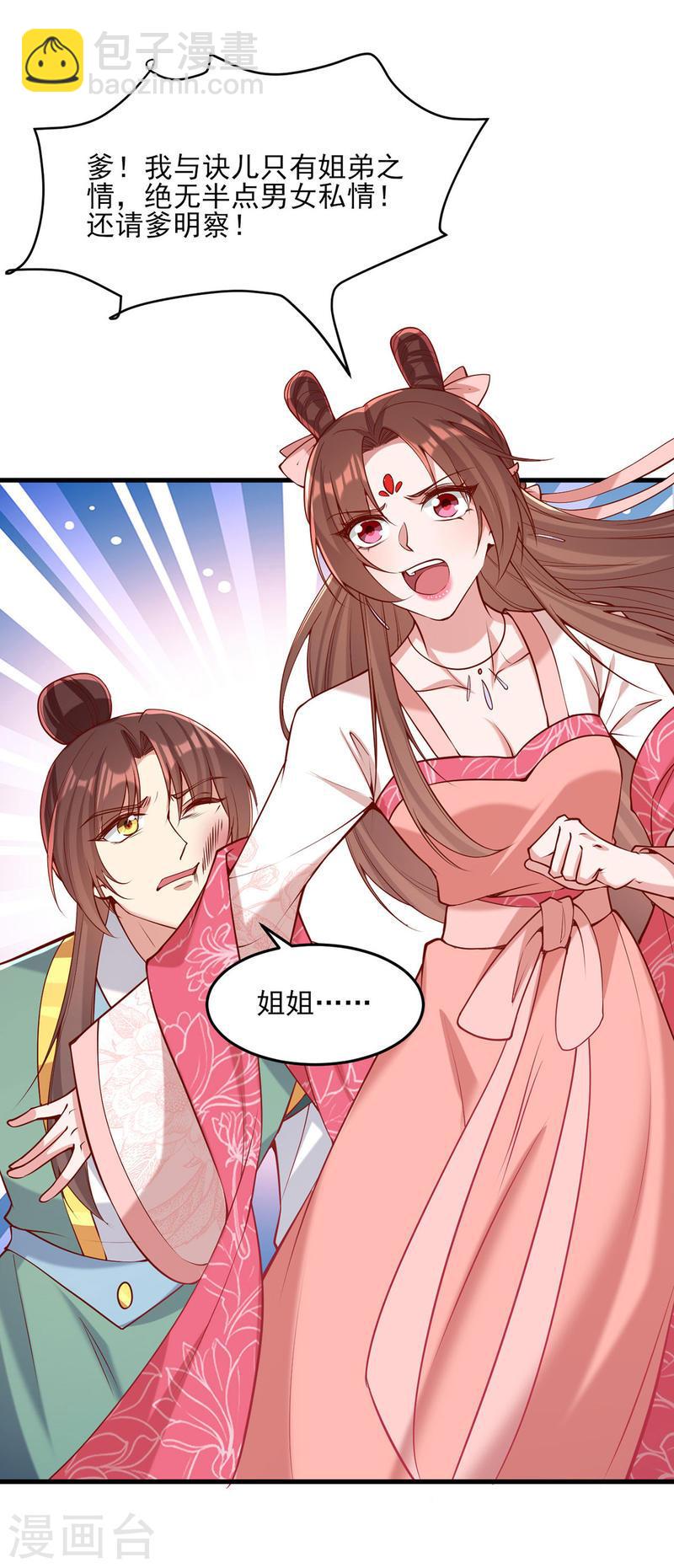 第282话 煽风点火-第283话