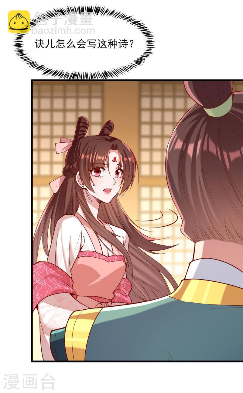 第282话 煽风点火-第283话