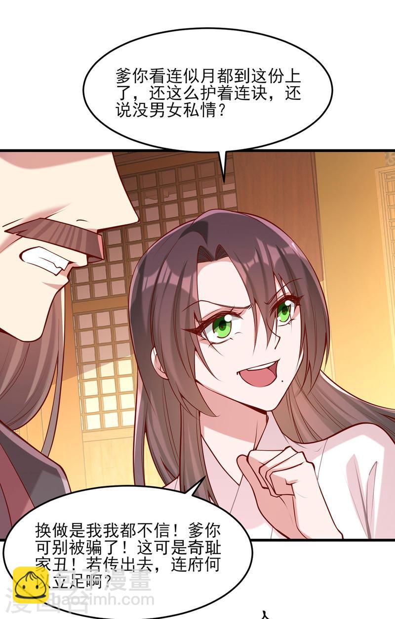 第282话 煽风点火-第283话