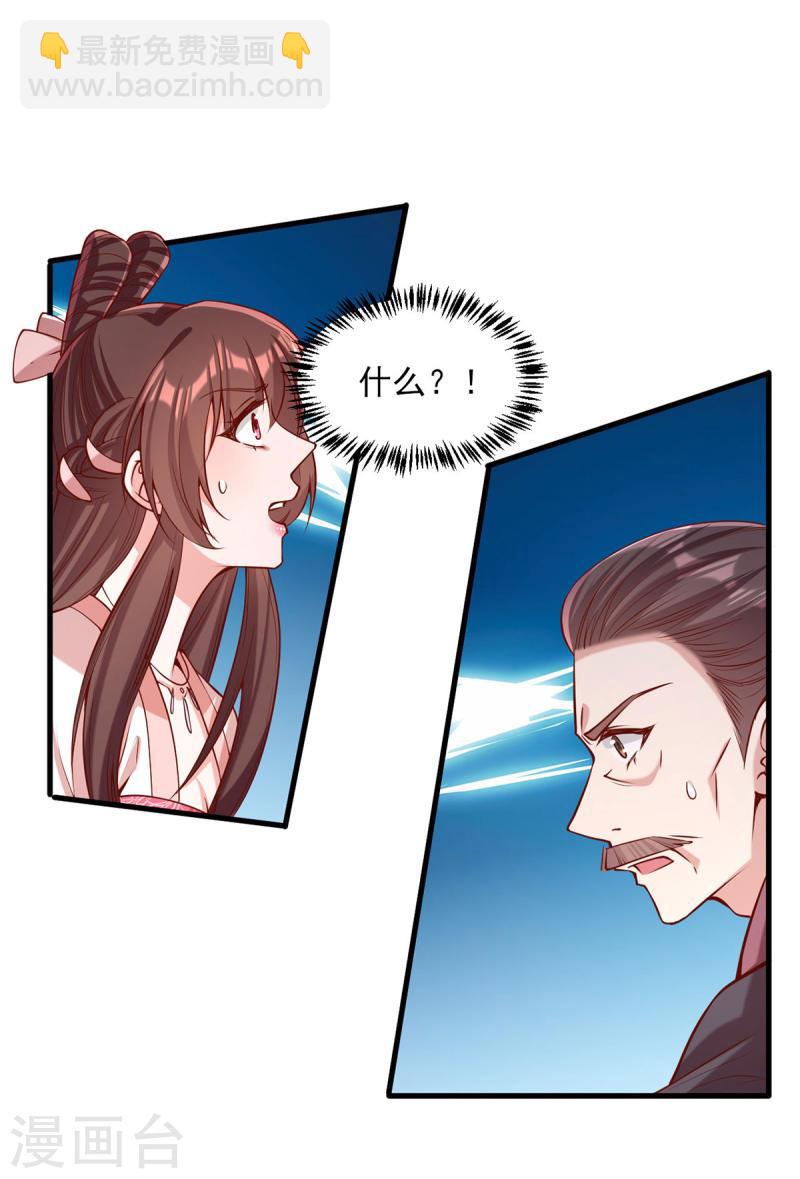 第282话 煽风点火-第283话