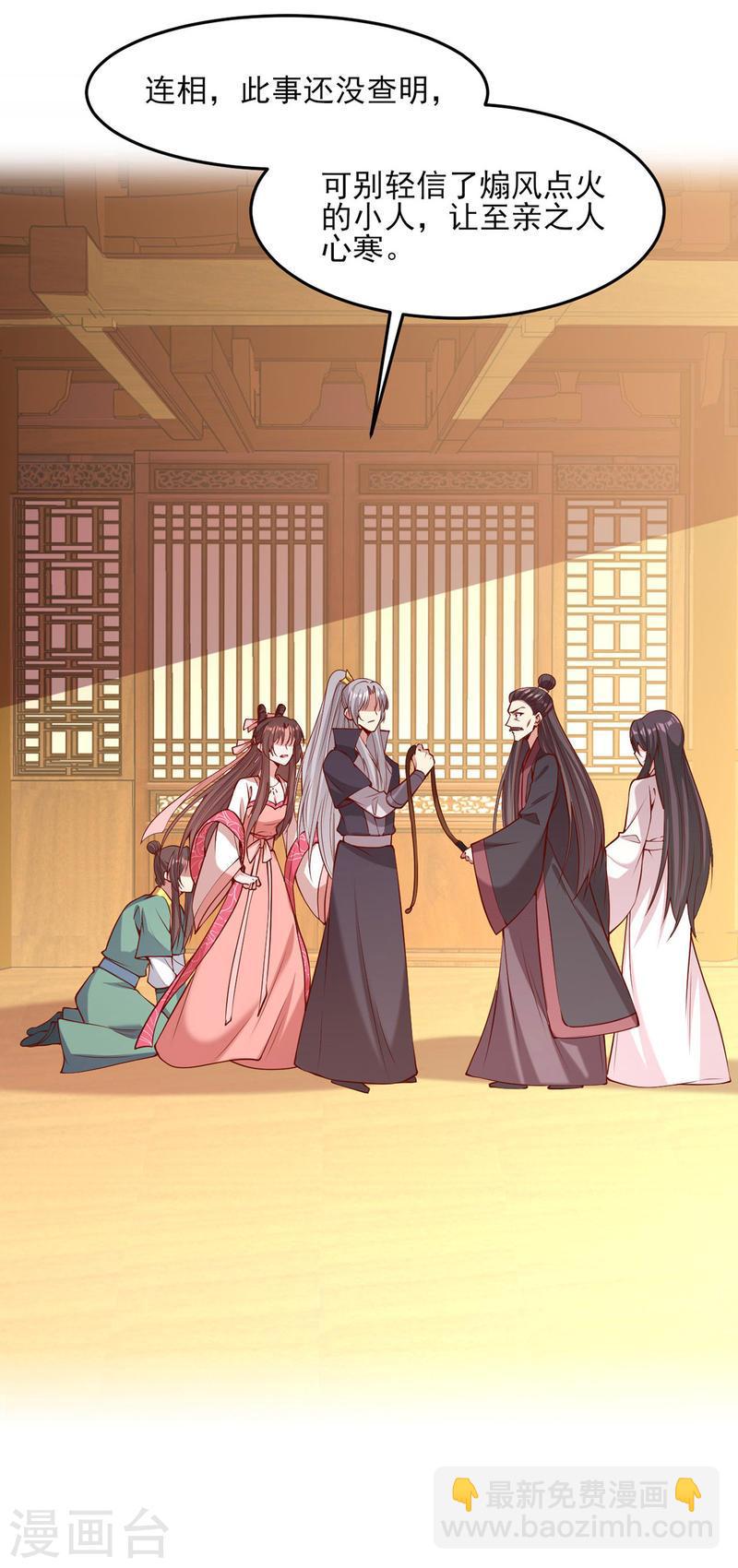 第282话 煽风点火-第283话
