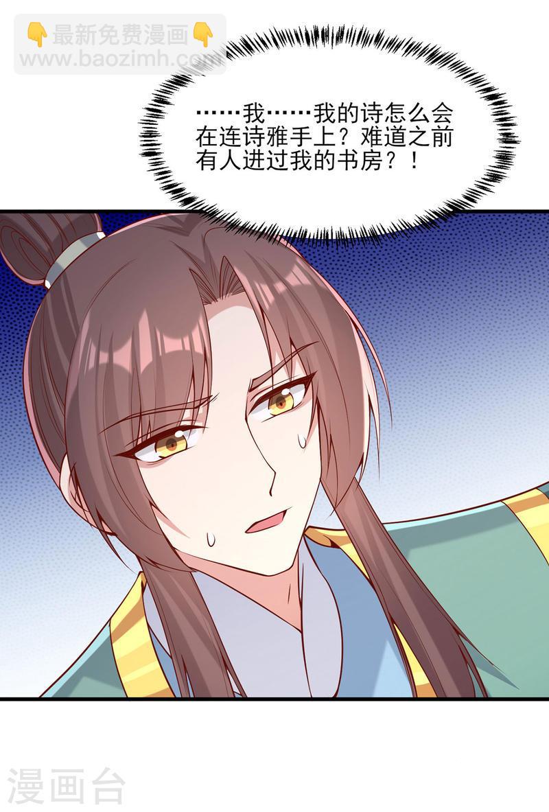 第282话 煽风点火-第283话