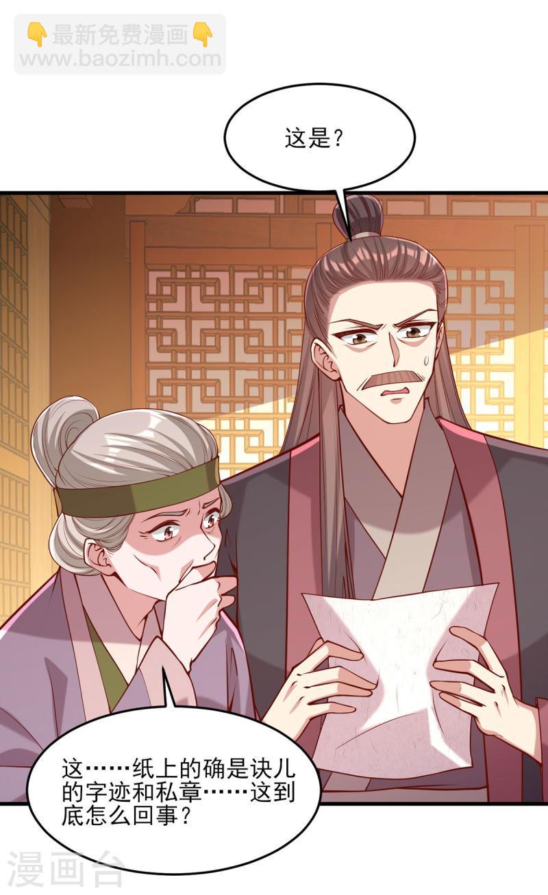 第282话 煽风点火-第283话