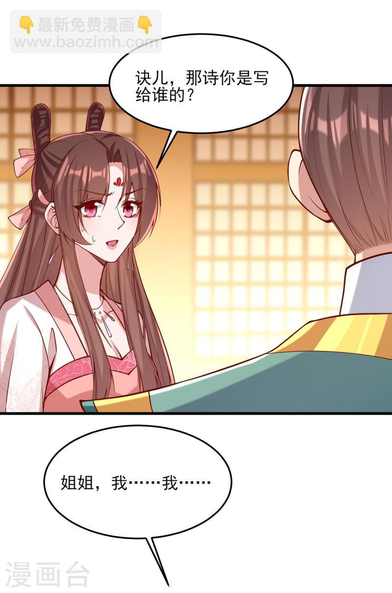 第282话 煽风点火-第283话