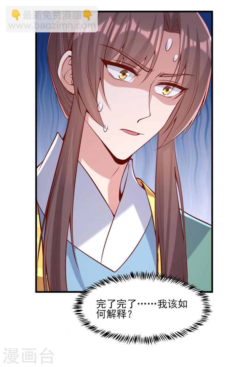 第282话 煽风点火-第283话