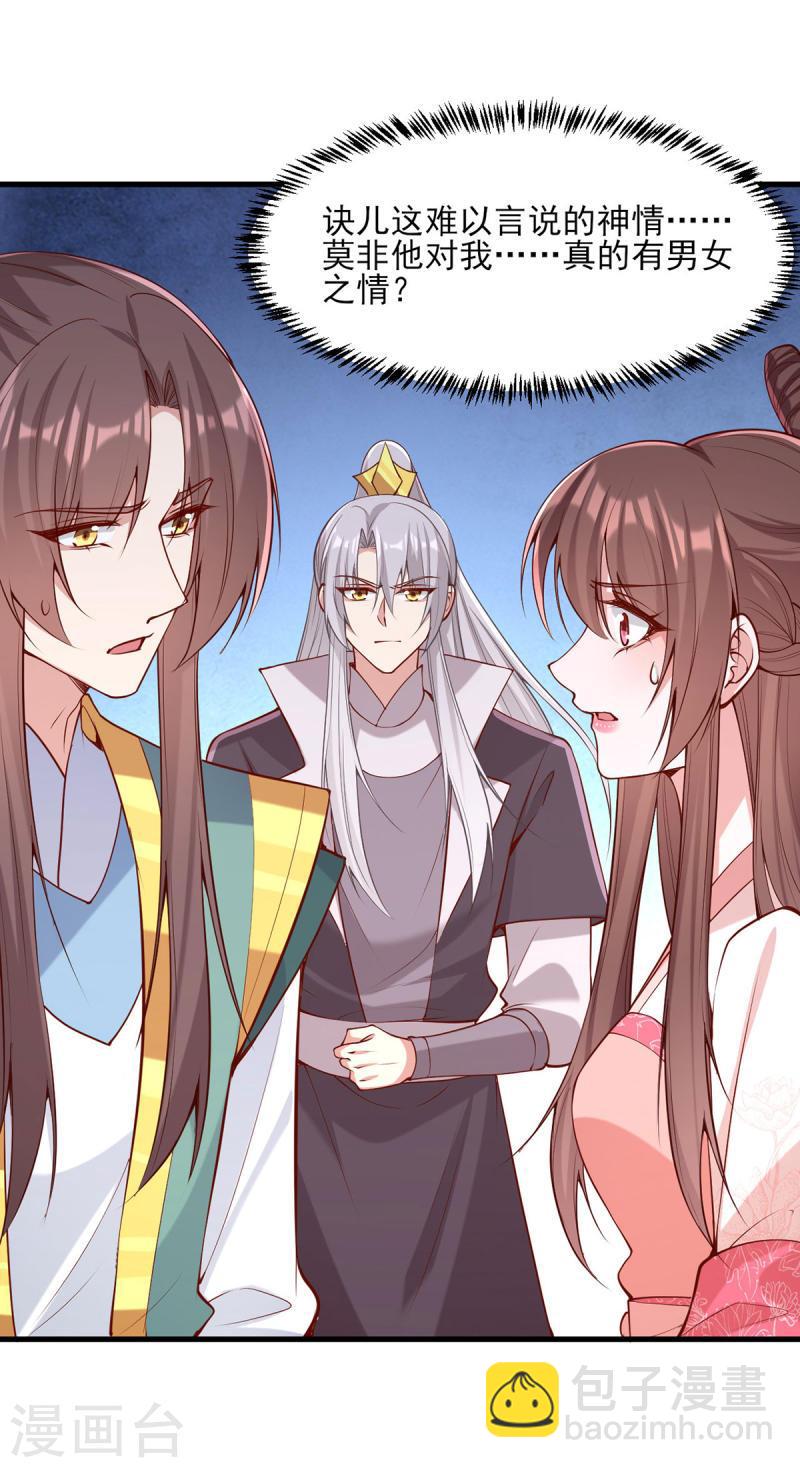 第282话 煽风点火-第283话