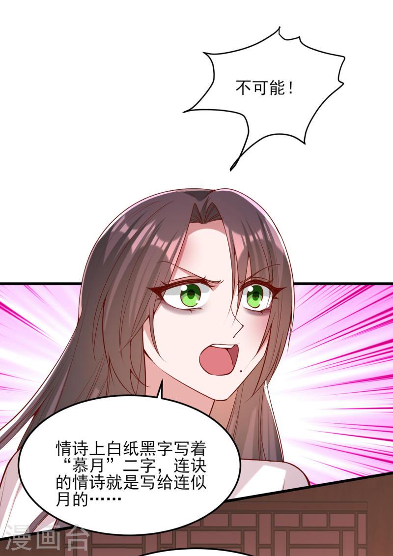 第284话 家门不幸-第285话