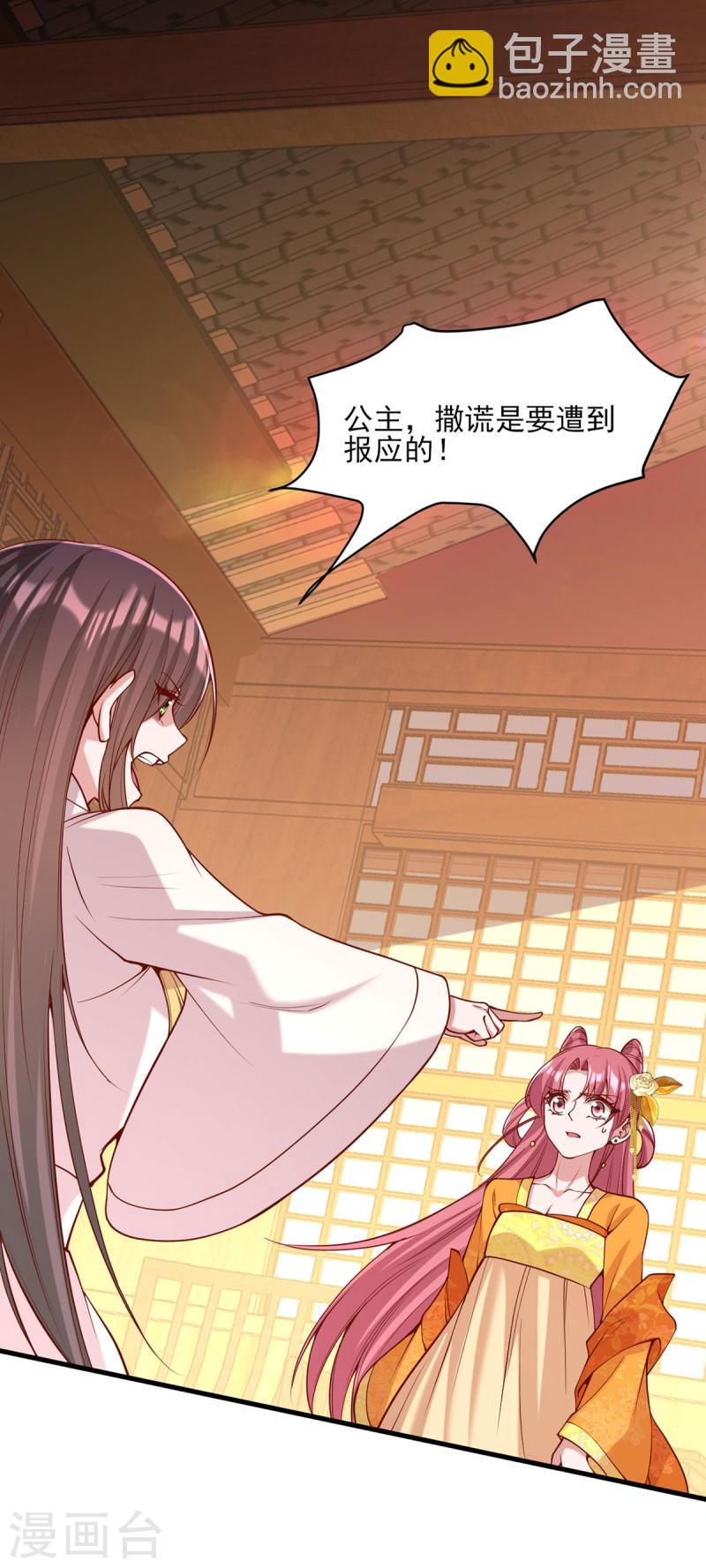 第284话 家门不幸-第285话