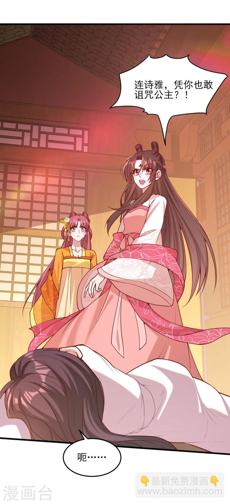 第284话 家门不幸-第285话