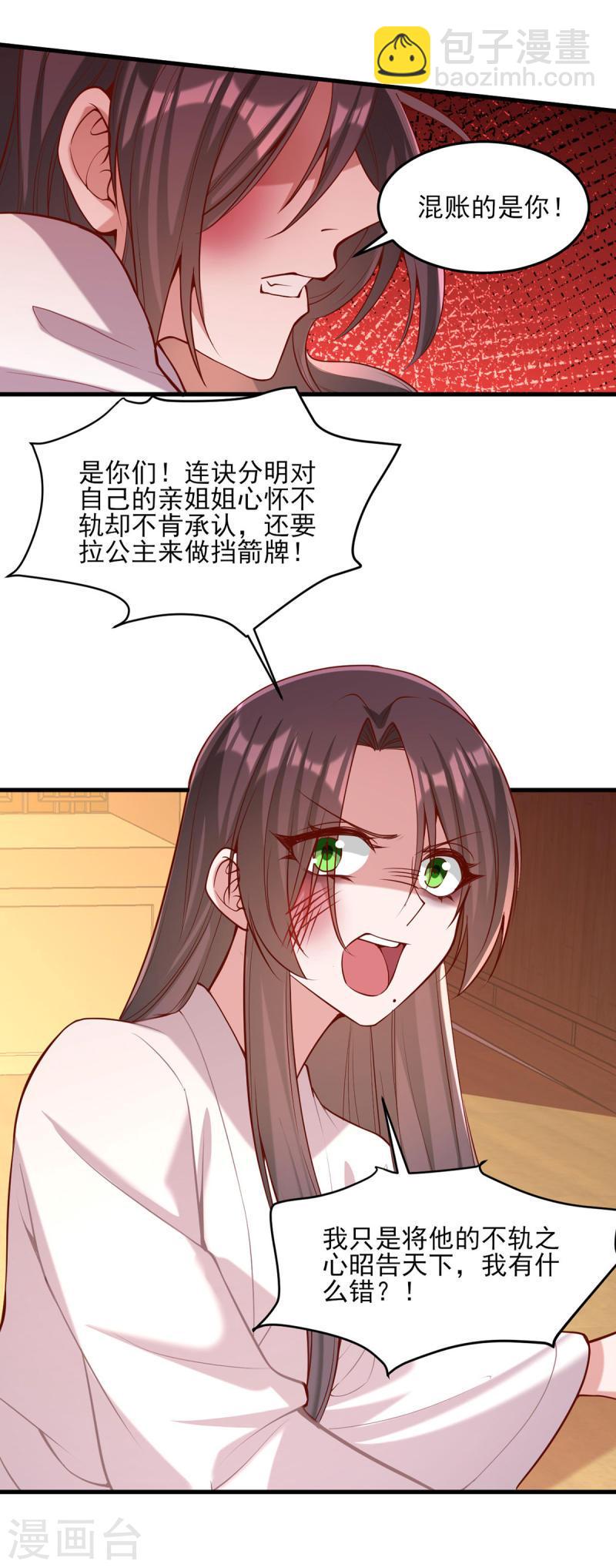 第284话 家门不幸-第285话