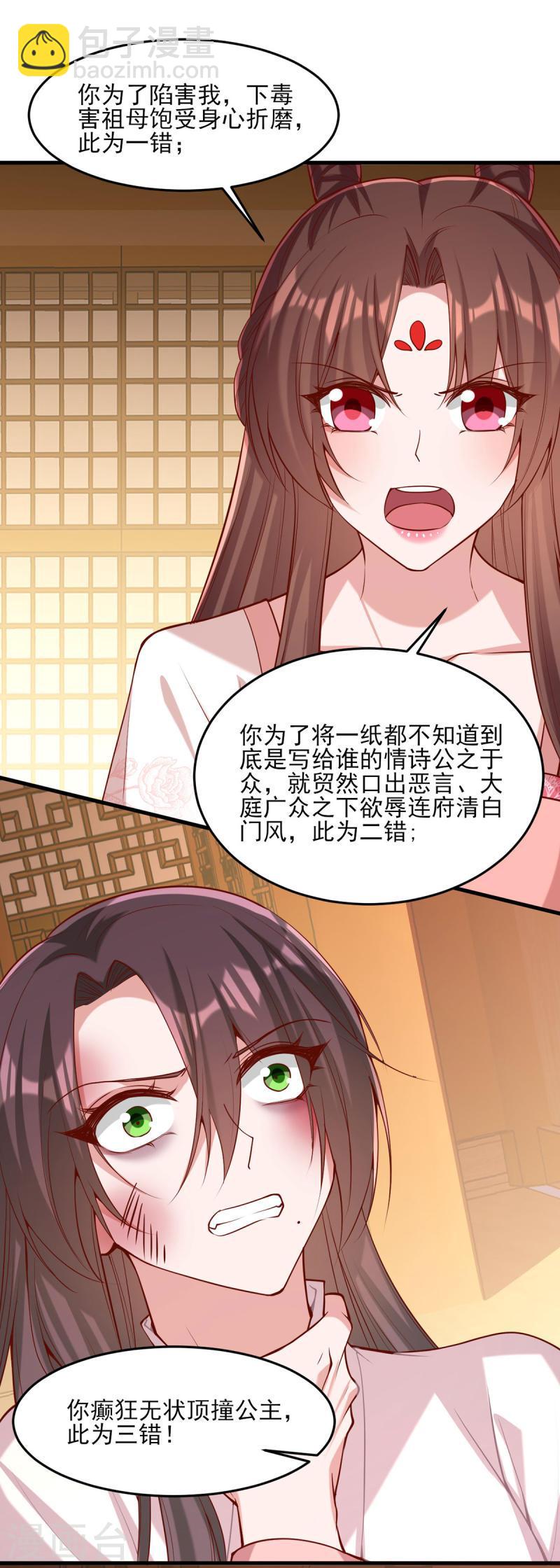 第284话 家门不幸-第285话