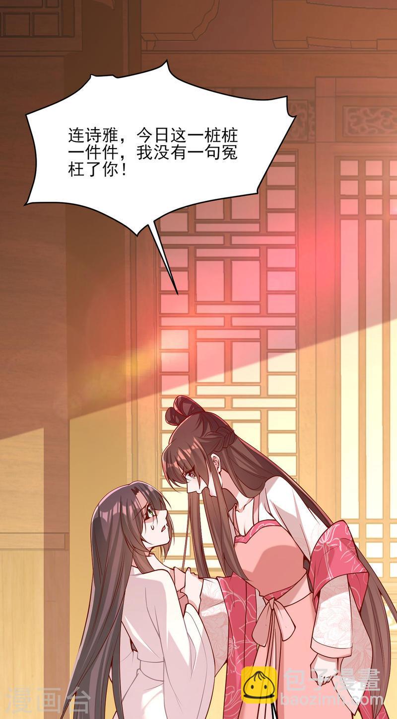 第284话 家门不幸-第285话