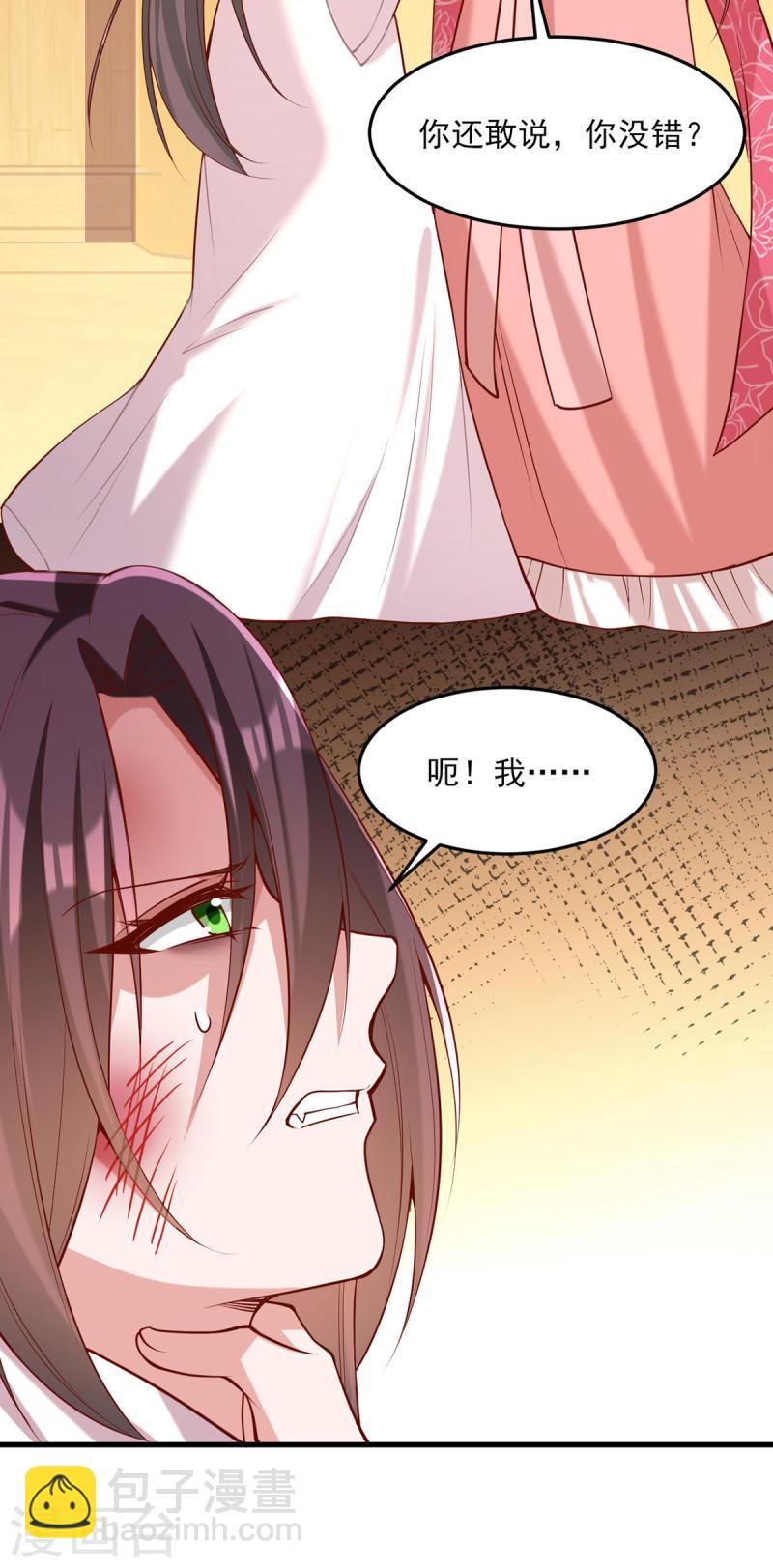 第284话 家门不幸-第285话
