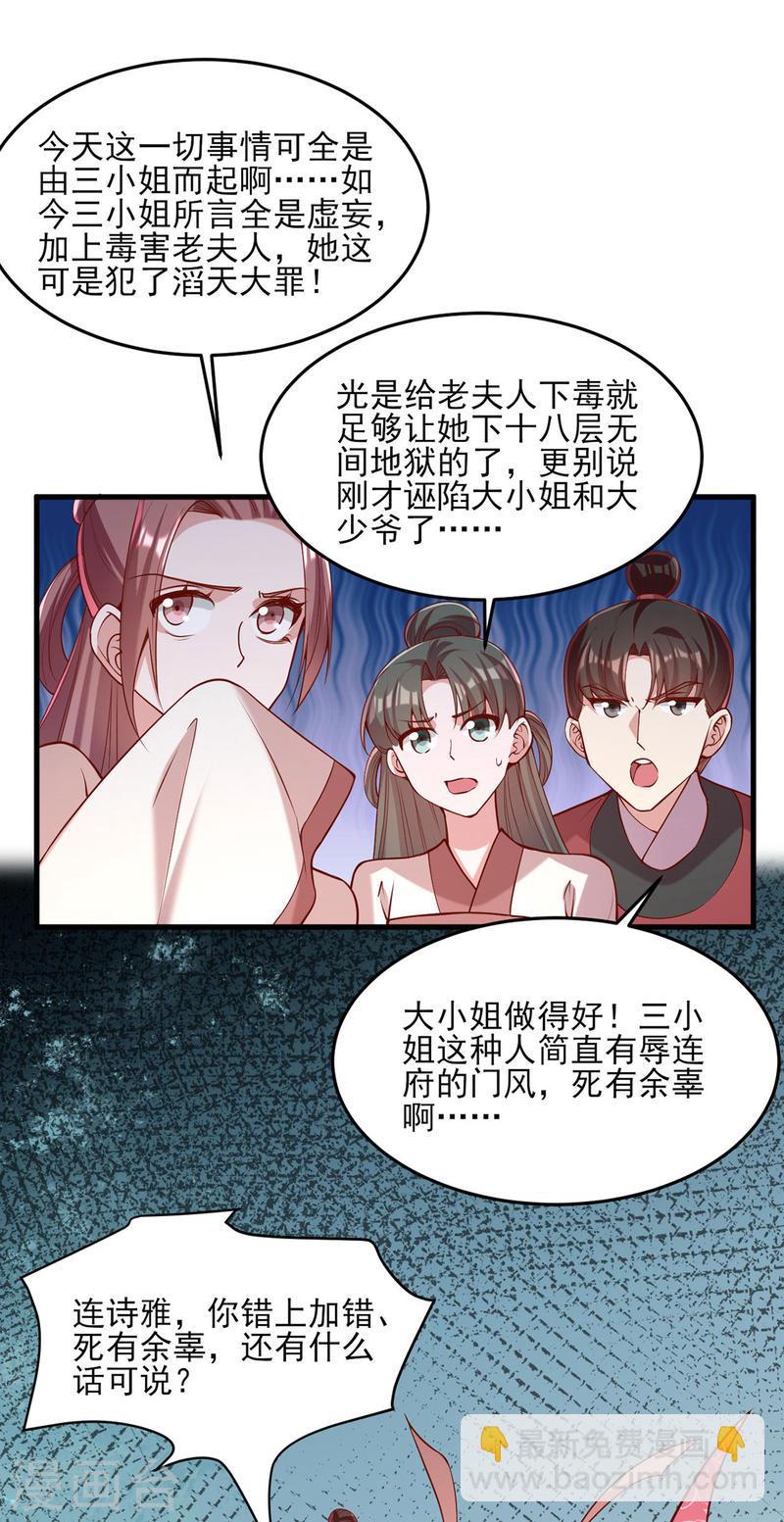 第284话 家门不幸-第285话