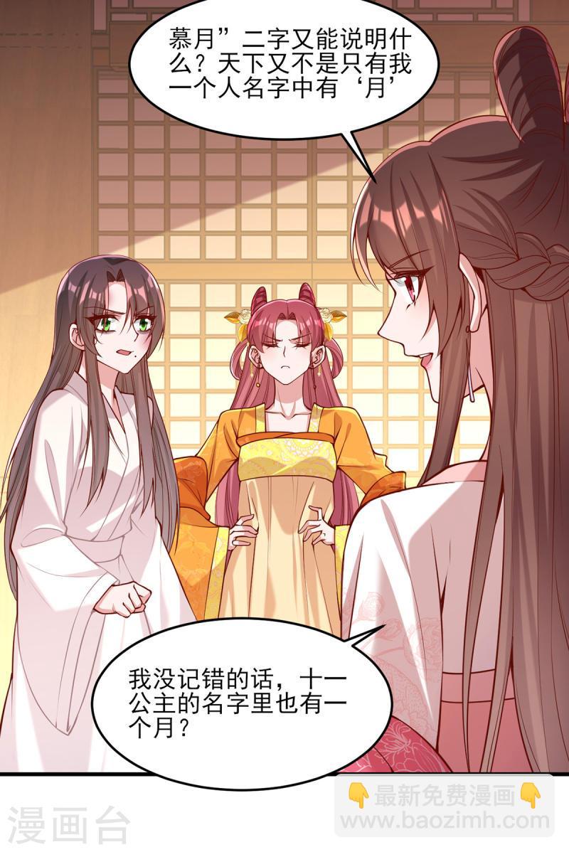 第284话 家门不幸-第285话