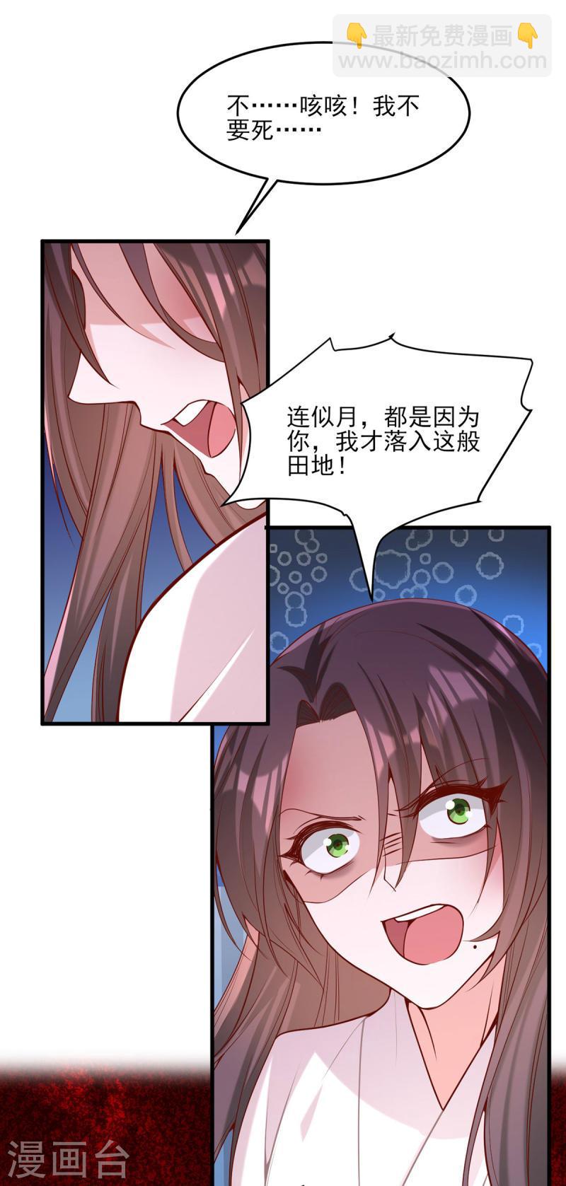 第284话 家门不幸-第285话