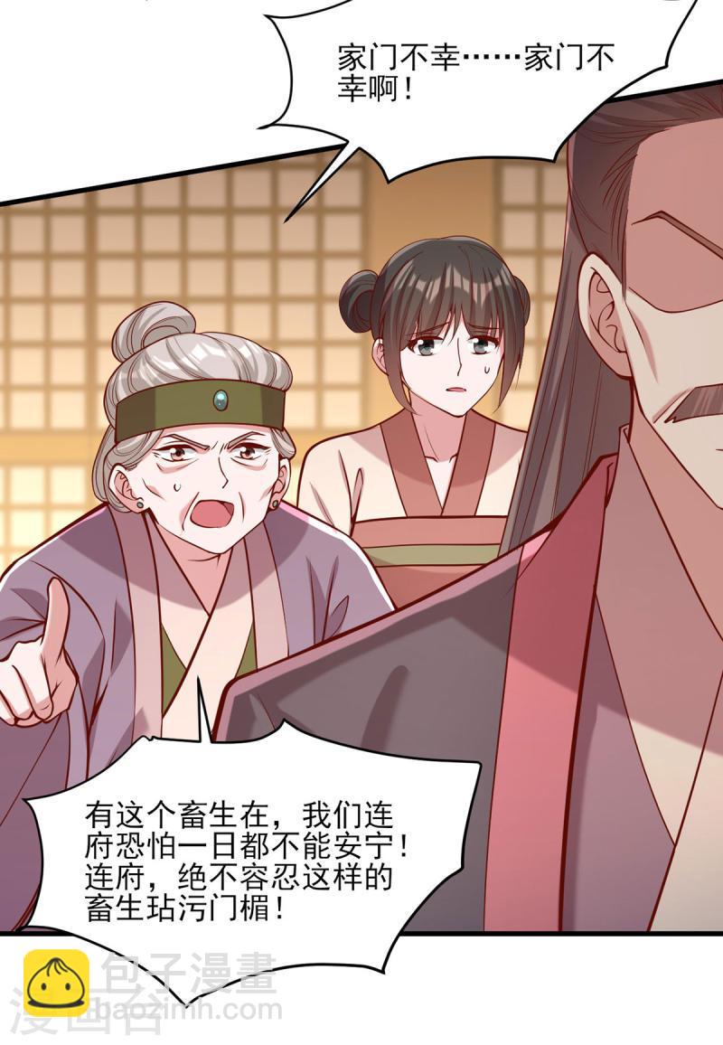 第284话 家门不幸-第285话