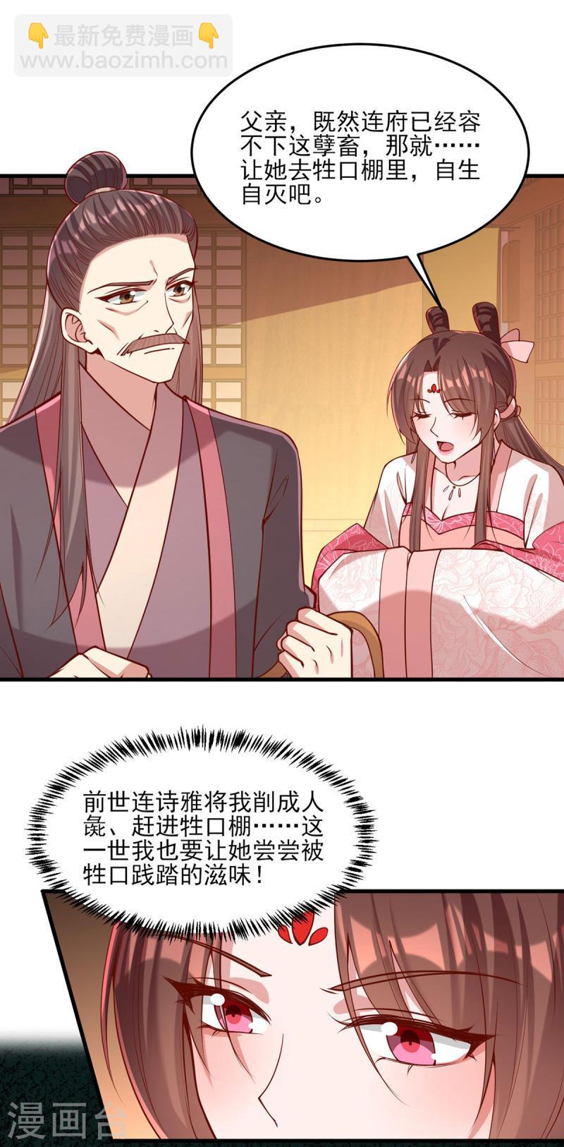 第284话 家门不幸-第285话