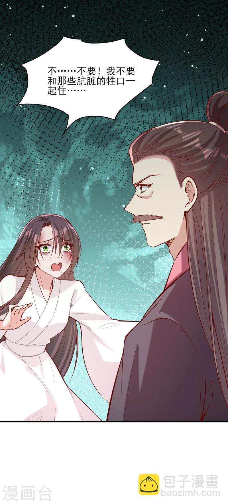 第284话 家门不幸-第285话