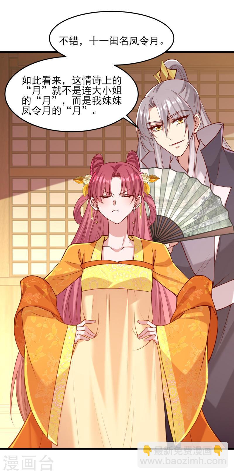 第284话 家门不幸-第285话