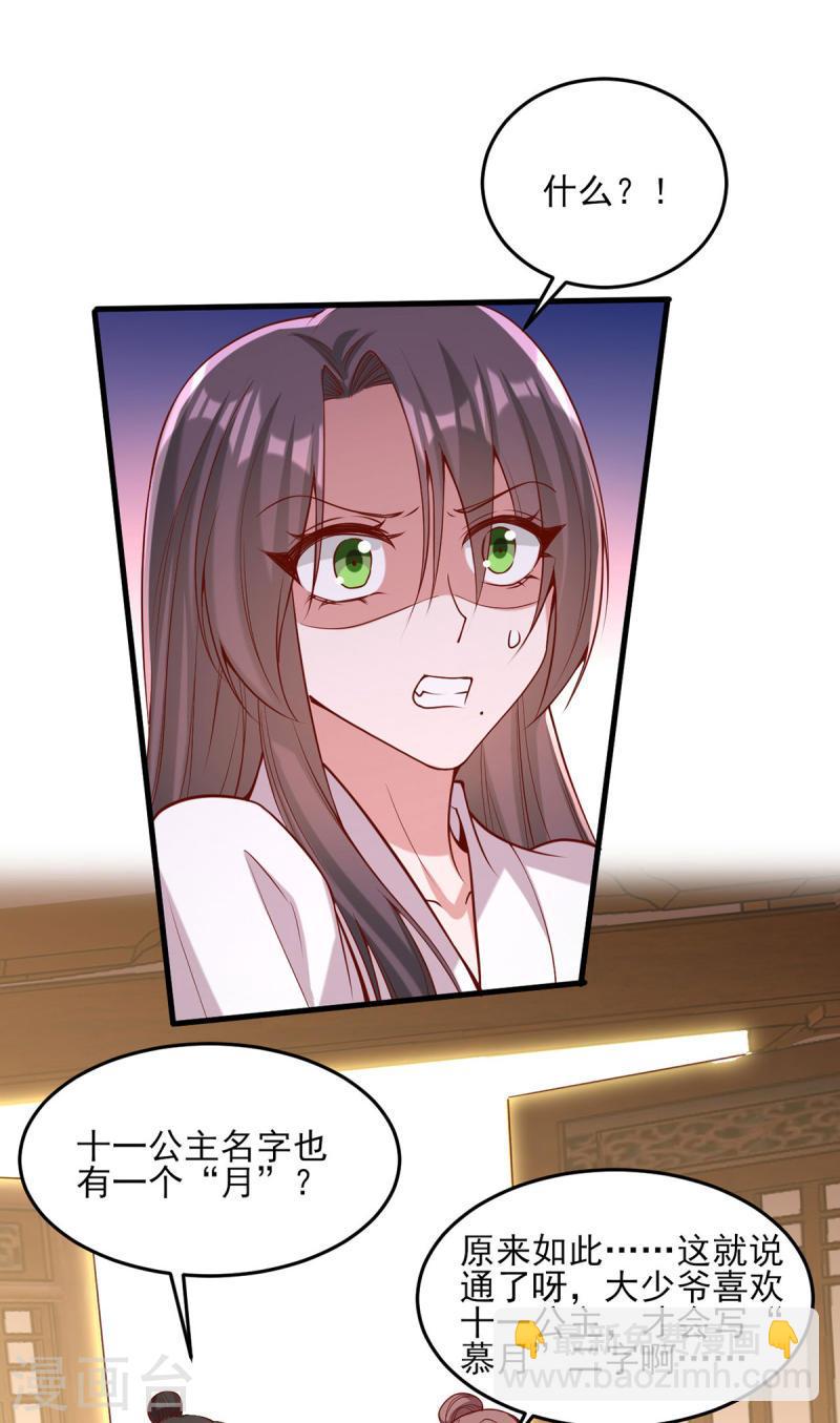第284话 家门不幸-第285话