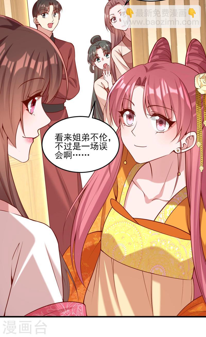 第284话 家门不幸-第285话