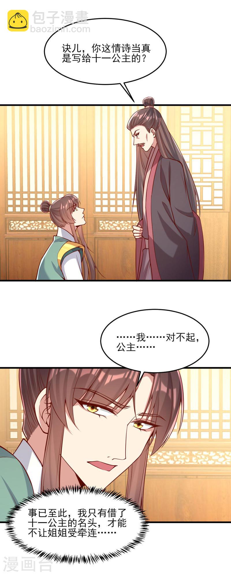 第284话 家门不幸-第285话