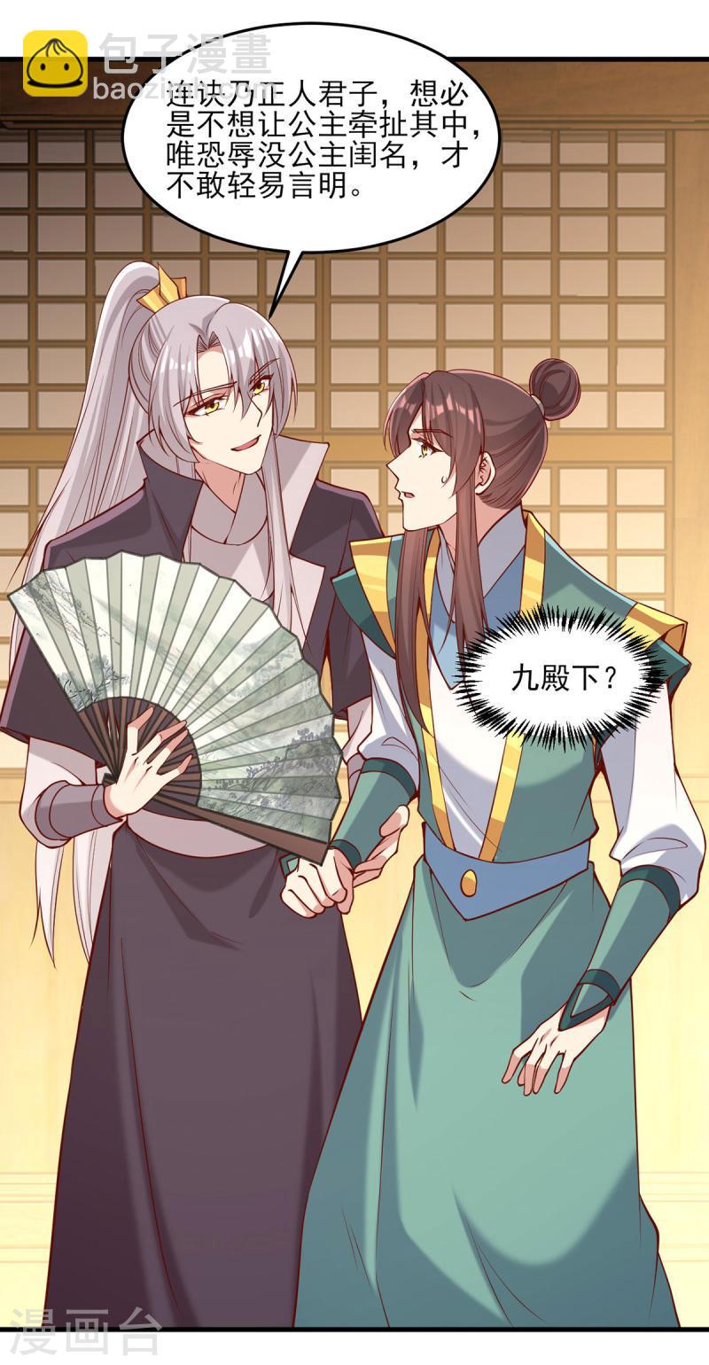 第284话 家门不幸-第285话