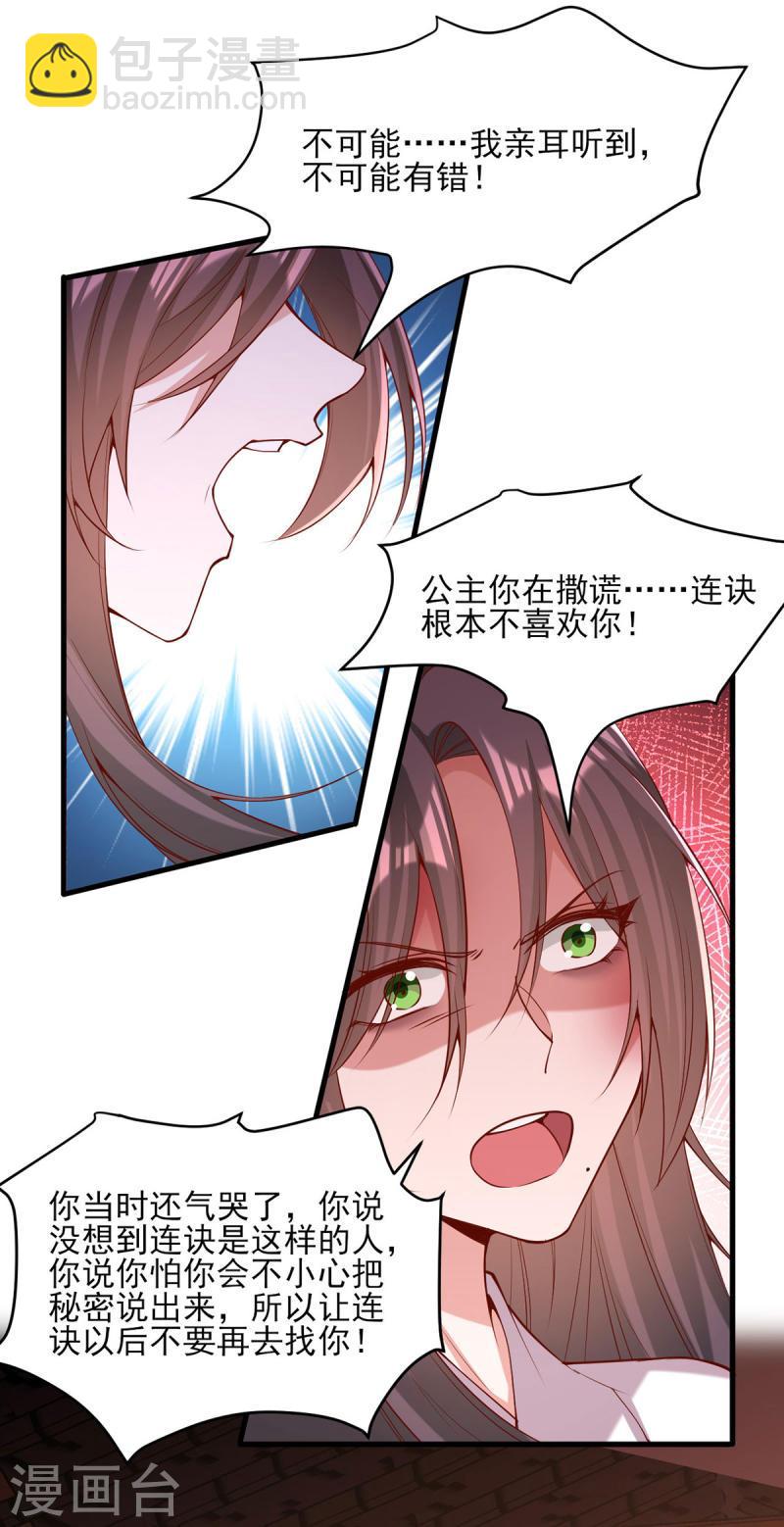 第284话 家门不幸-第285话