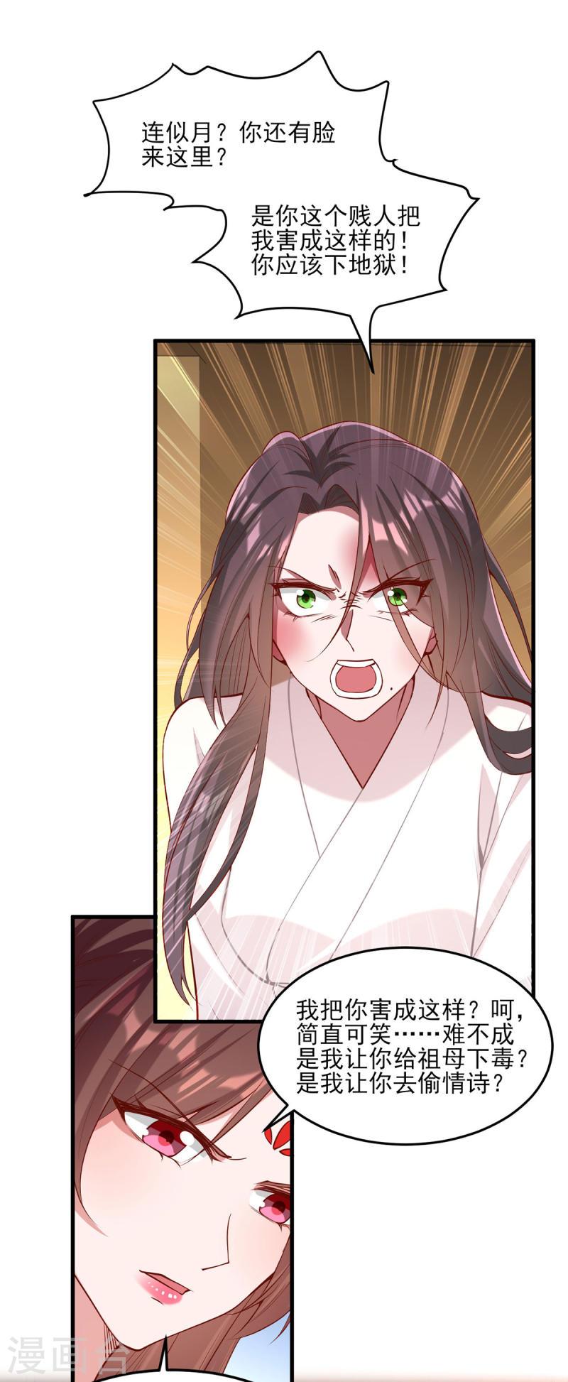 第286话 你只是我的弟弟-第287话