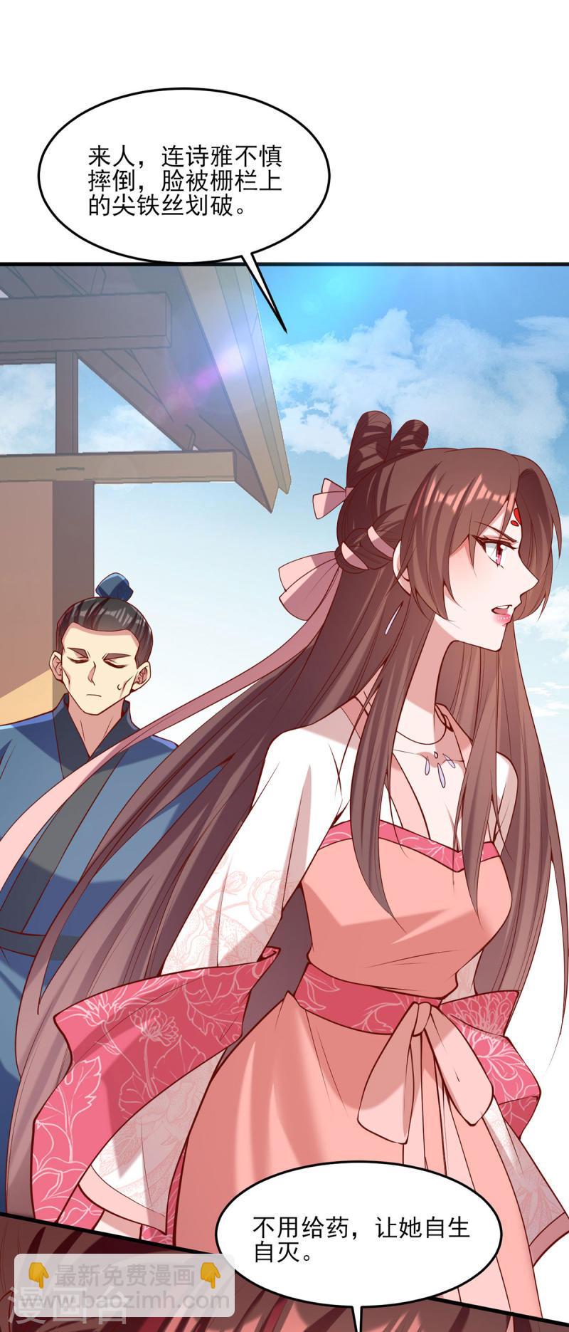 第286话 你只是我的弟弟-第287话