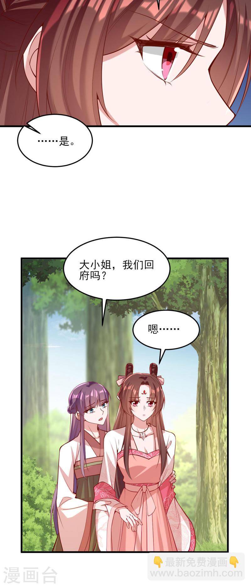 第286话 你只是我的弟弟-第287话