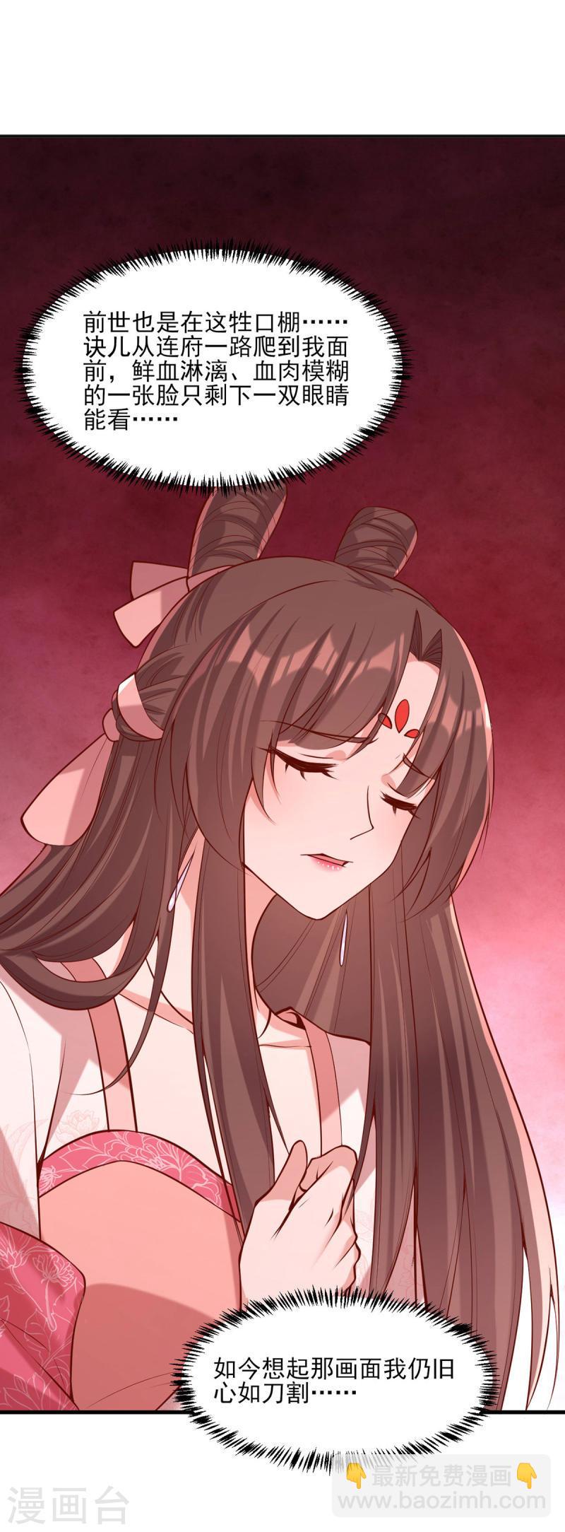 第286话 你只是我的弟弟-第287话