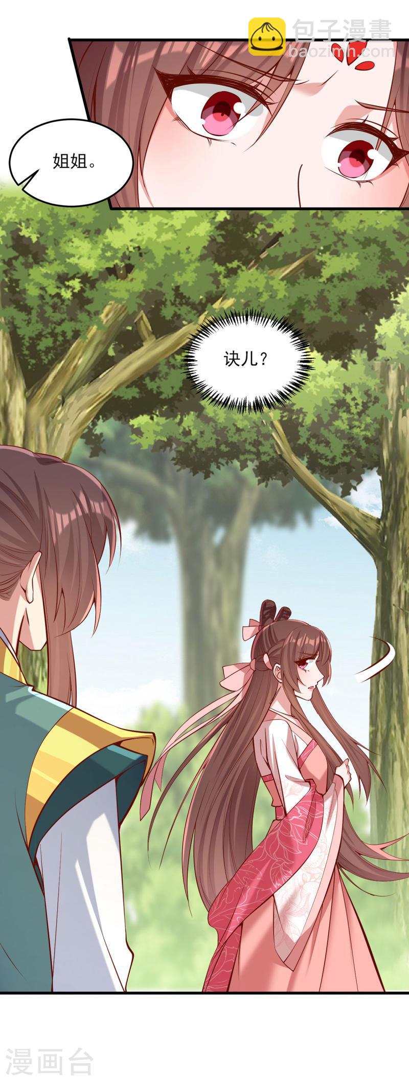 第286话 你只是我的弟弟-第287话