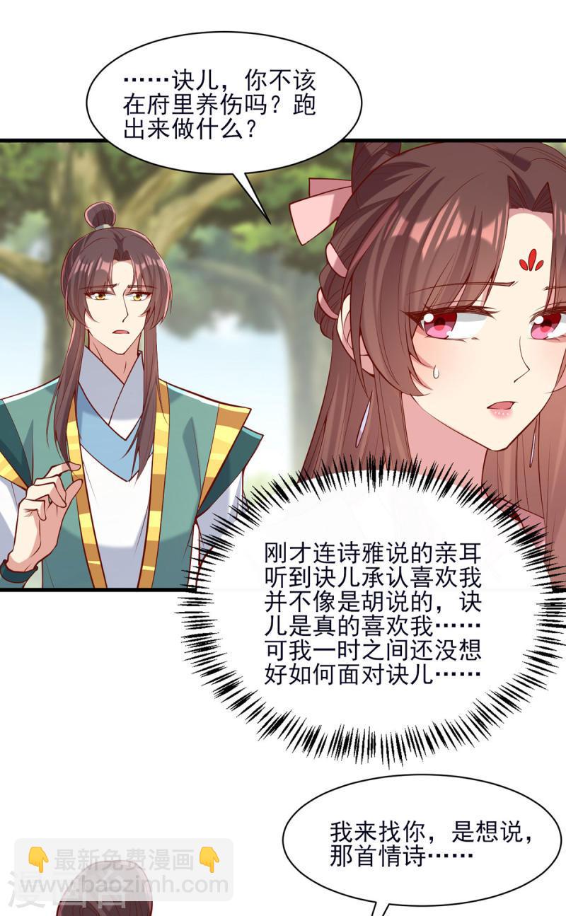 第286话 你只是我的弟弟-第287话