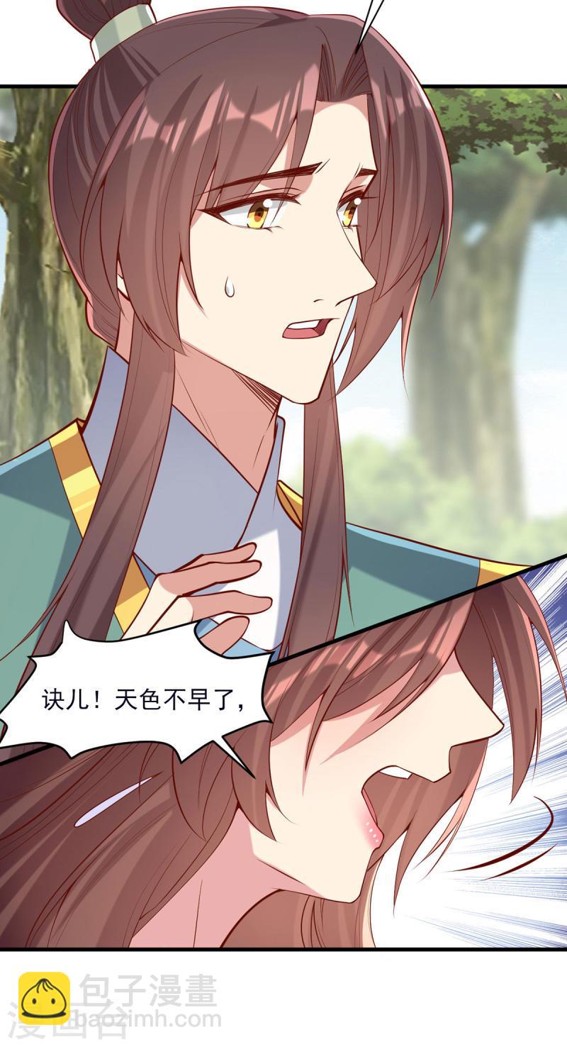 第286话 你只是我的弟弟-第287话